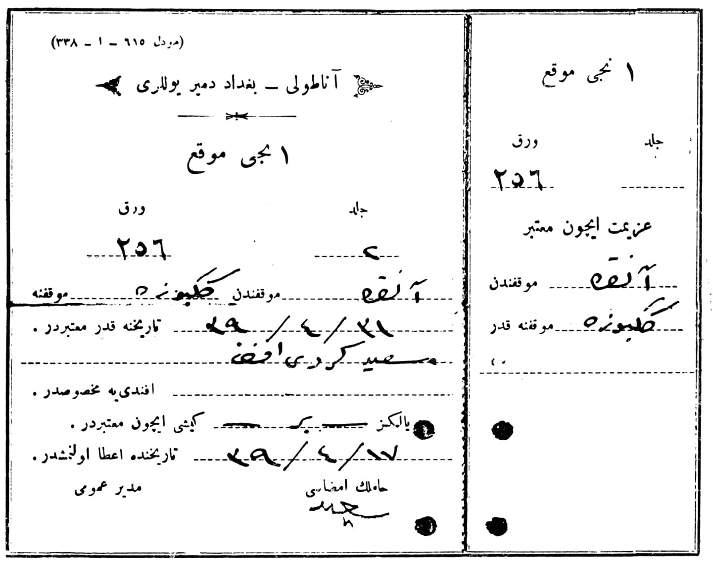 tarihce_yeni_said_tren_bileti.jpg